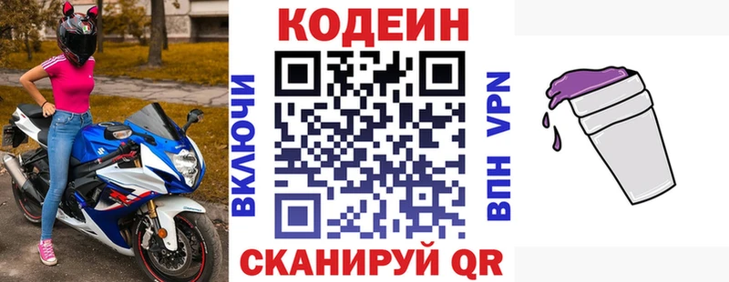 Кодеин напиток Lean (лин)  OMG ONION  Белгород  дарнет шоп 