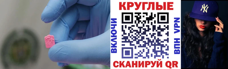 Экстази XTC  Белгород 