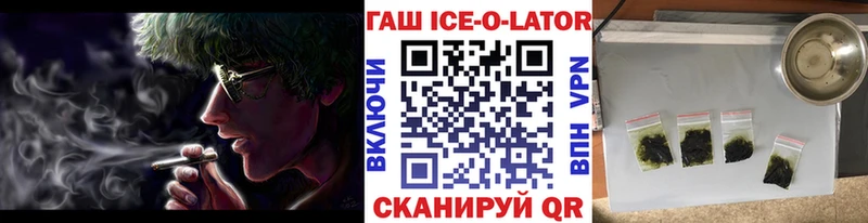 Гашиш ice o lator  даркнет наркотические препараты  Белгород 