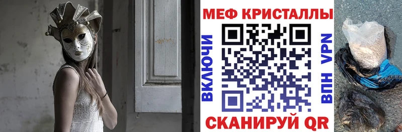 mega маркетплейс купить Белгород Меф мука
