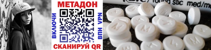 МЕТАДОН VHQ  закладки  Белгород 