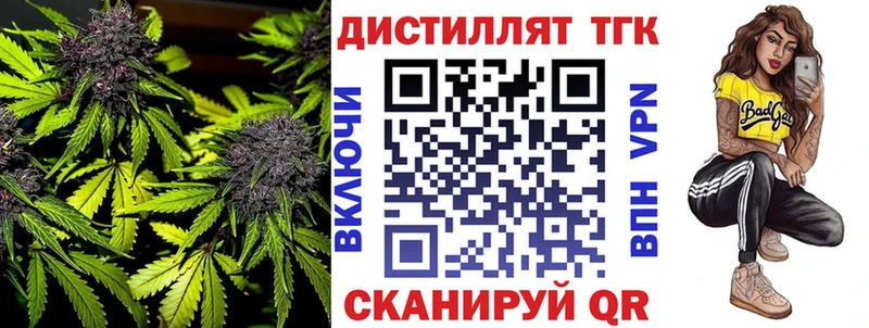 гидра ТОР  цены наркотик  дарк нет Telegram  Дистиллят ТГК гашишное масло  Белгород 